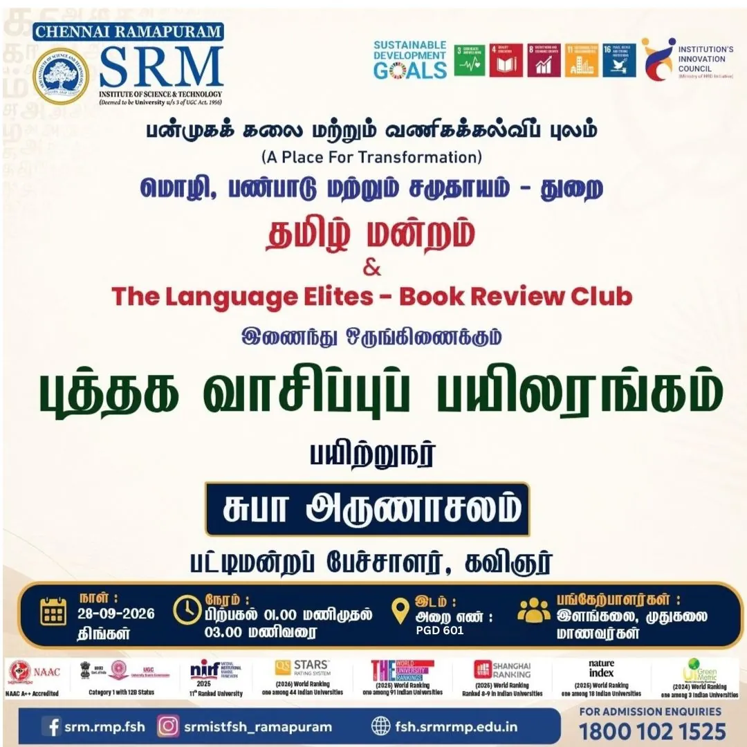 Book Reading Workshop (Pusthaga Vaasippu Payilarangam) poster
