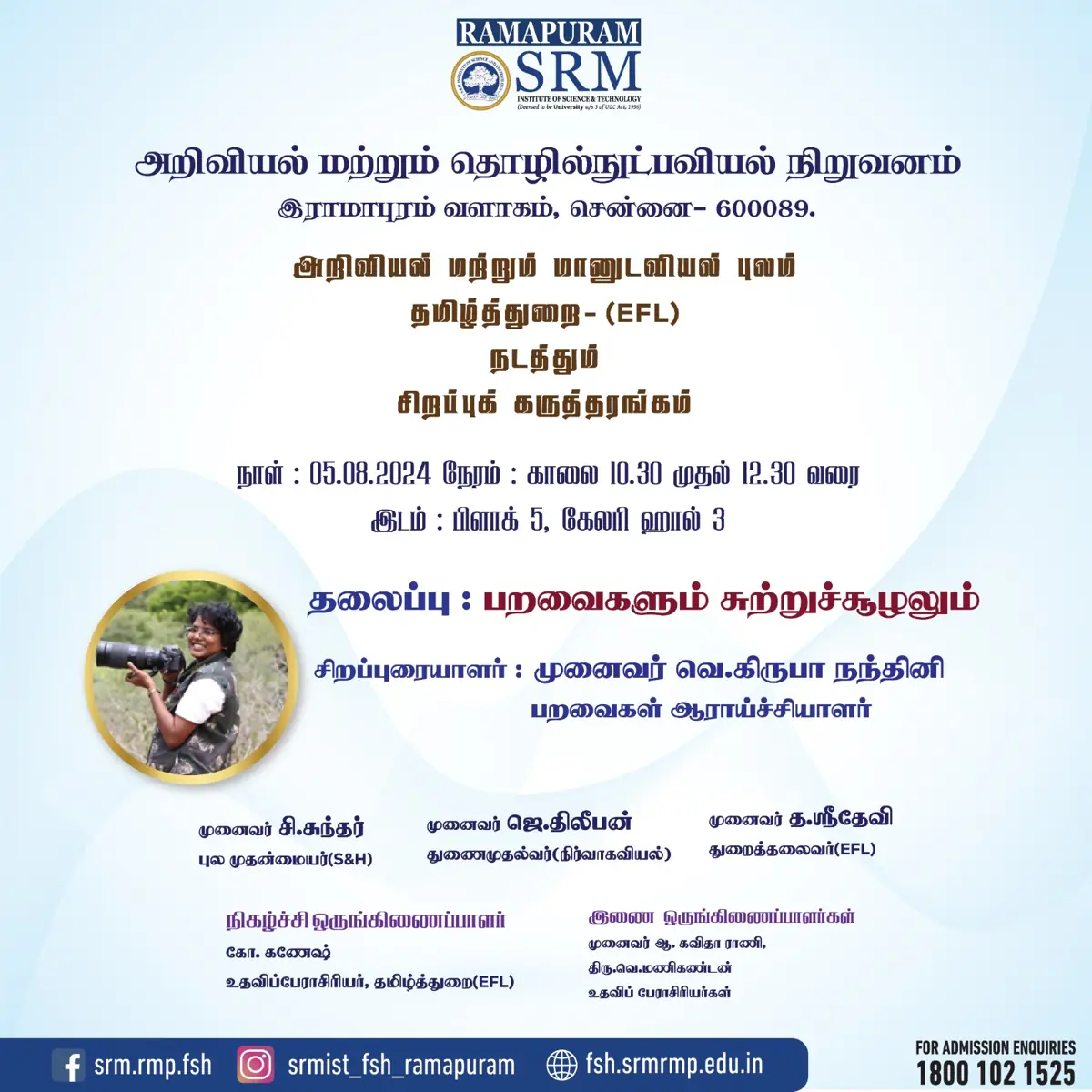 பறவைகளும் சுற்றுச்சூழலும்